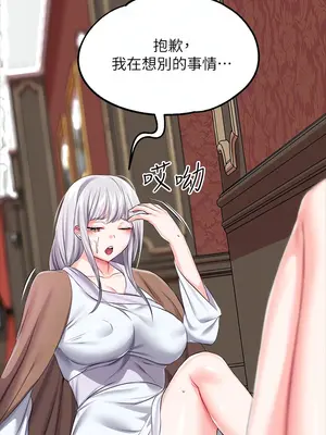 調教宮廷惡女 01-87話[完結]_019014