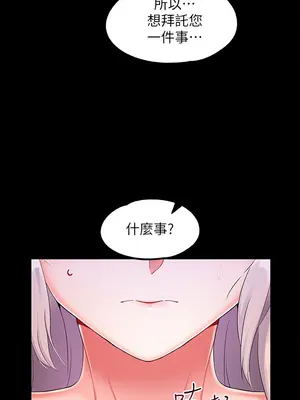 調教宮廷惡女 01-87話[完結]_019021