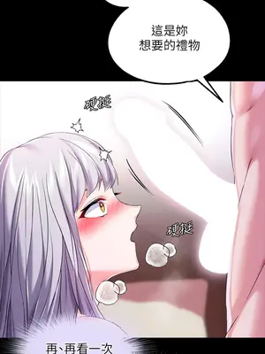 調教宮廷惡女 01-87話[完結]_019026