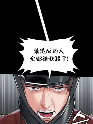 調教宮廷惡女 01-87話[完結]_069013