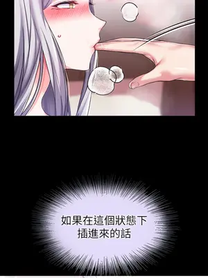 調教宮廷惡女 01-87話[完結]_019029