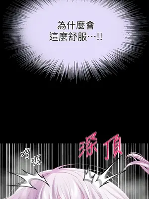 調教宮廷惡女 01-87話[完結]_019037