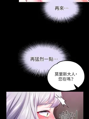 調教宮廷惡女 01-87話[完結]_019041