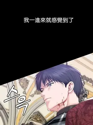 調教宮廷惡女 01-87話[完結]_069038