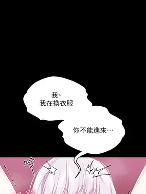 調教宮廷惡女 01-87話[完結]_020007