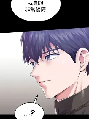 調教宮廷惡女 01-87話[完結]_070006