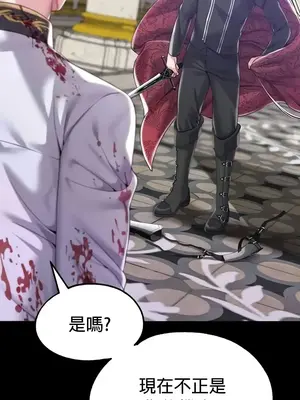 調教宮廷惡女 01-87話[完結]_070008