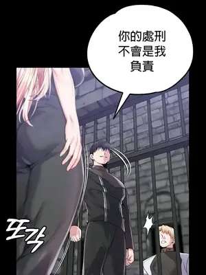 調教宮廷惡女 01-87話[完結]_070033