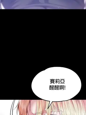 調教宮廷惡女 01-87話[完結]_070035