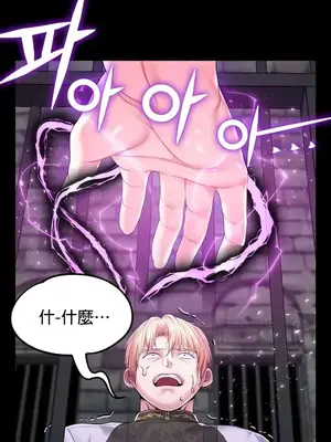 調教宮廷惡女 01-87話[完結]_070038