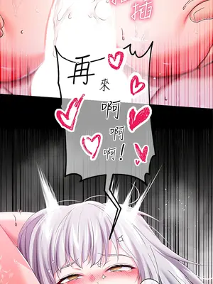 調教宮廷惡女 01-87話[完結]_020040