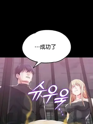 調教宮廷惡女 01-87話[完結]_070045