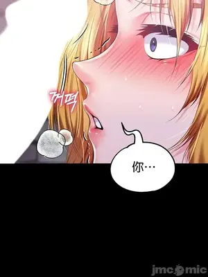 調教宮廷惡女 01-87話[完結]_071019