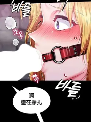 調教宮廷惡女 01-87話[完結]_071022