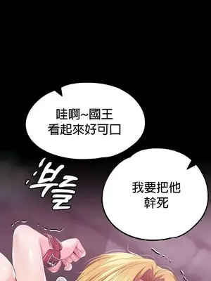 調教宮廷惡女 01-87話[完結]_071031