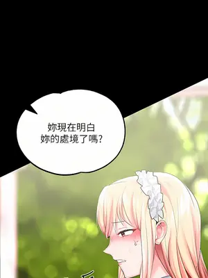 調教宮廷惡女 01-87話[完結]_021034