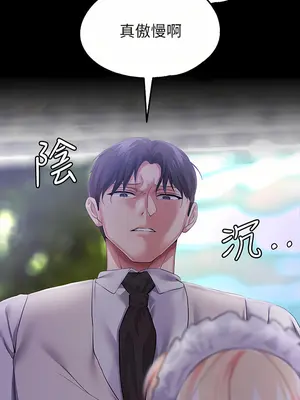 調教宮廷惡女 01-87話[完結]_021035