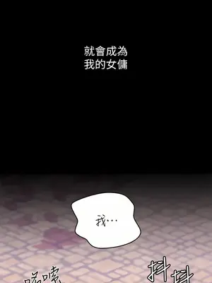 調教宮廷惡女 01-87話[完結]_021037
