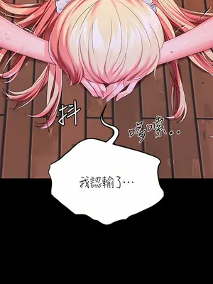 調教宮廷惡女 01-87話[完結]_021038