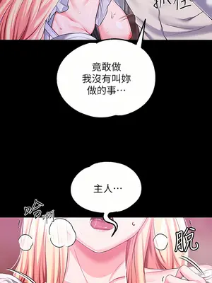 調教宮廷惡女 01-87話[完結]_022010