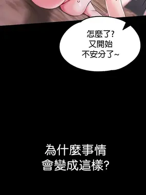 調教宮廷惡女 01-87話[完結]_072014