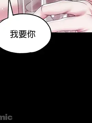 調教宮廷惡女 01-87話[完結]_072033