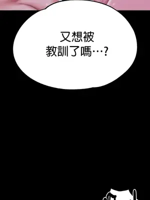 調教宮廷惡女 01-87話[完結]_072040