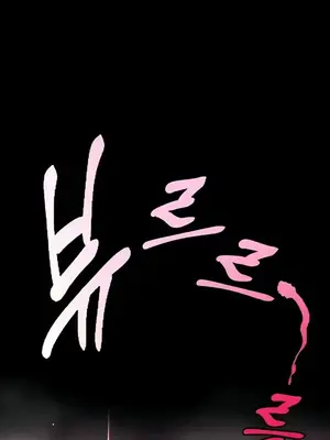 調教宮廷惡女 01-87話[完結]_073011