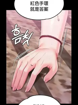 調教宮廷惡女 01-87話[完結]_073020