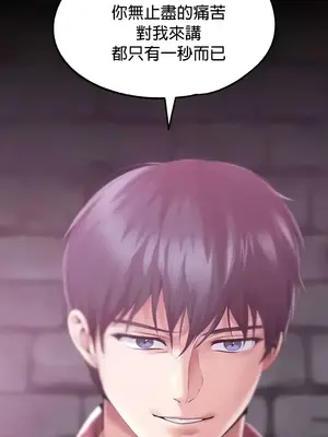 調教宮廷惡女 01-87話[完結]_073021