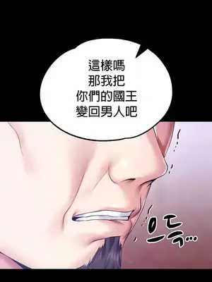 調教宮廷惡女 01-87話[完結]_073029