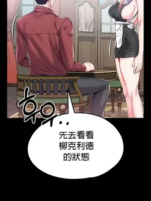 調教宮廷惡女 01-87話[完結]_073034