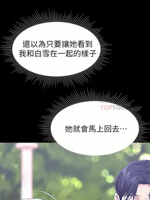 調教宮廷惡女 01-87話[完結]_024005