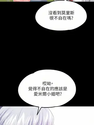 調教宮廷惡女 01-87話[完結]_024006