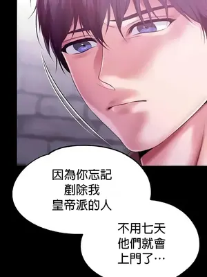 調教宮廷惡女 01-87話[完結]_074002