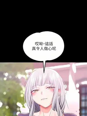 調教宮廷惡女 01-87話[完結]_024008