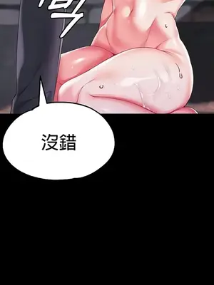 調教宮廷惡女 01-87話[完結]_074006