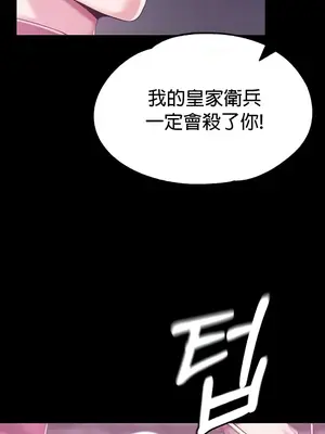 調教宮廷惡女 01-87話[完結]_074009