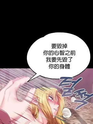 調教宮廷惡女 01-87話[完結]_074015