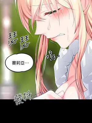 調教宮廷惡女 01-87話[完結]_025002