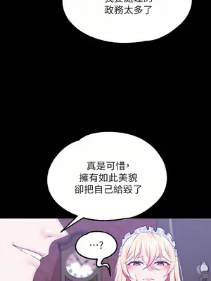 調教宮廷惡女 01-87話[完結]_025005