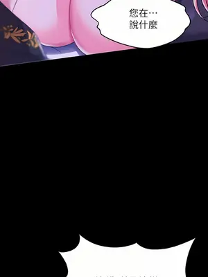 調教宮廷惡女 01-87話[完結]_025006