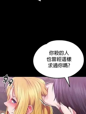 調教宮廷惡女 01-87話[完結]_075003