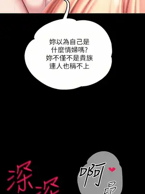 調教宮廷惡女 01-87話[完結]_025011