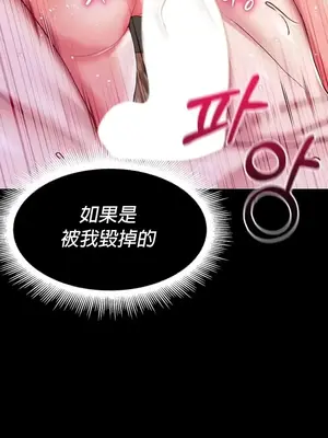 調教宮廷惡女 01-87話[完結]_075019