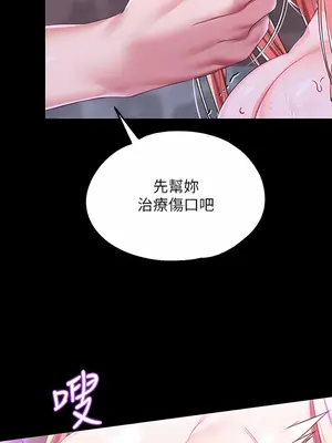 調教宮廷惡女 01-87話[完結]_026003