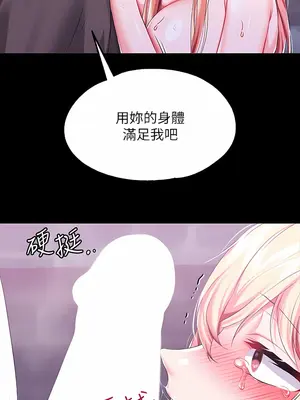 調教宮廷惡女 01-87話[完結]_026005