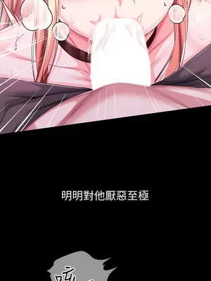 調教宮廷惡女 01-87話[完結]_026006