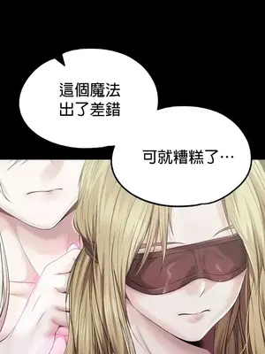 調教宮廷惡女 01-87話[完結]_075036