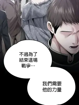 調教宮廷惡女 01-87話[完結]_075040